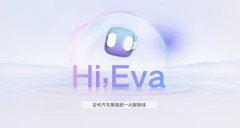 <b>分析处置来自传座舱交互、云端数据的所有消息</b>